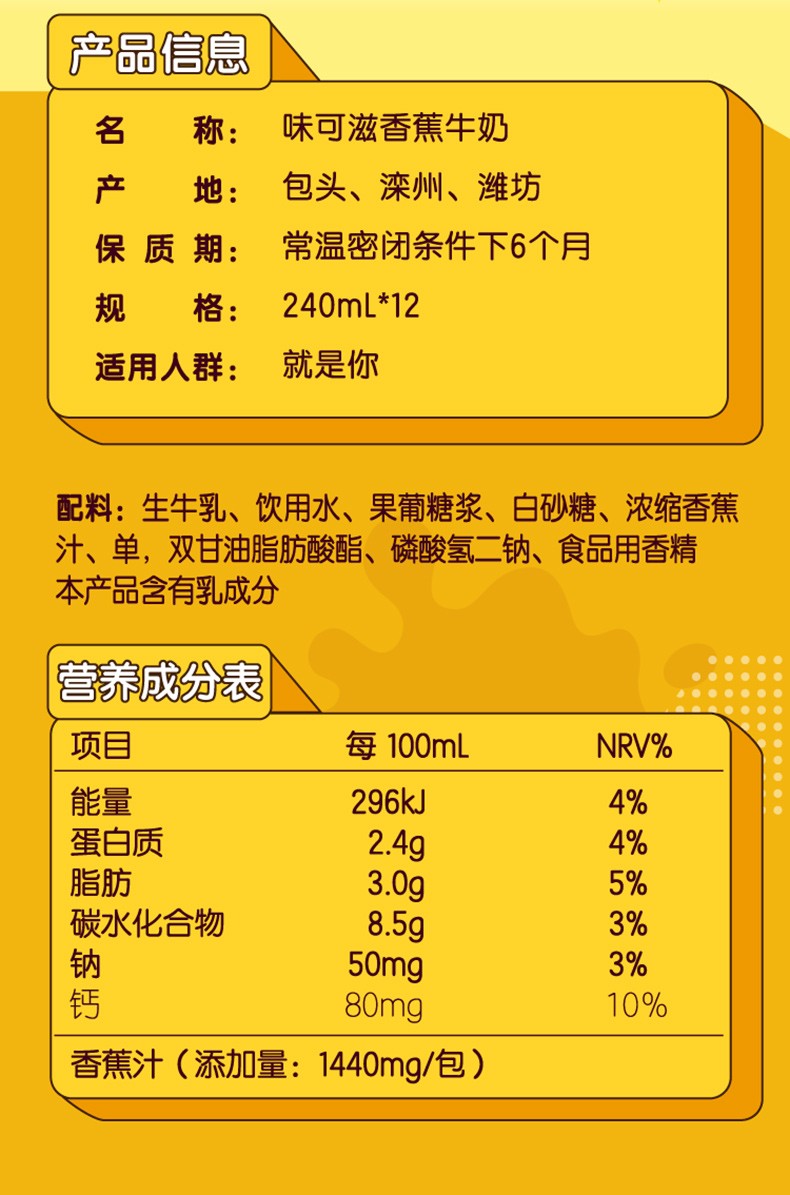 伊利味可滋巧克力香蕉牛奶240ml12盒整箱早餐牛奶营养早餐奶香蕉味