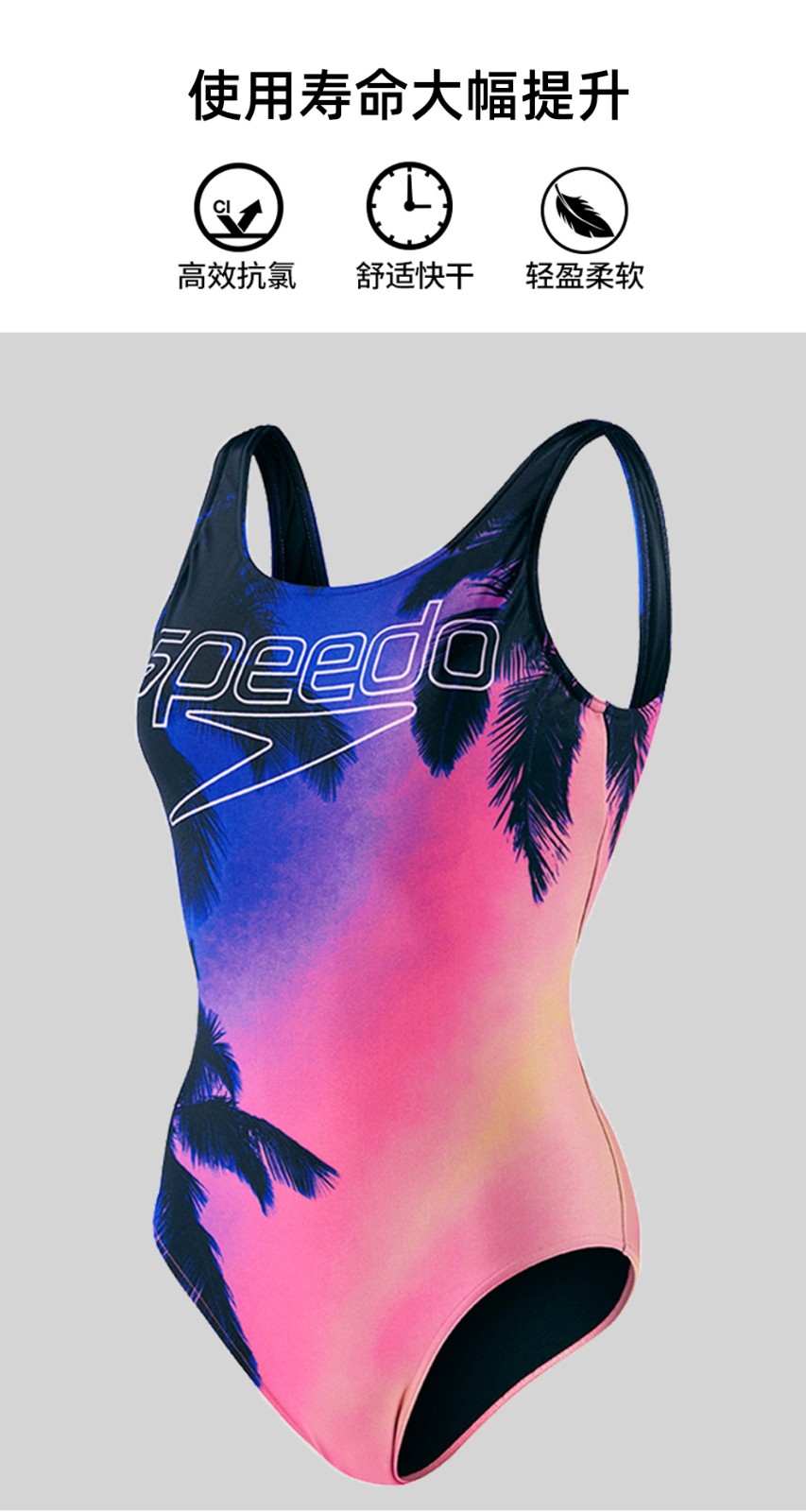 speedo速比涛新款女士泳衣修身显瘦抗氯digitalplacementu型背游泳衣