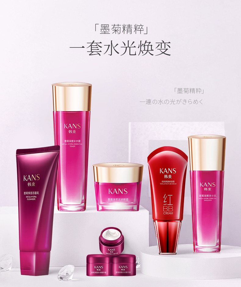 韩束套装墨菊巨补水系列礼盒深度补水保湿护肤品套盒水乳男女学生化妆