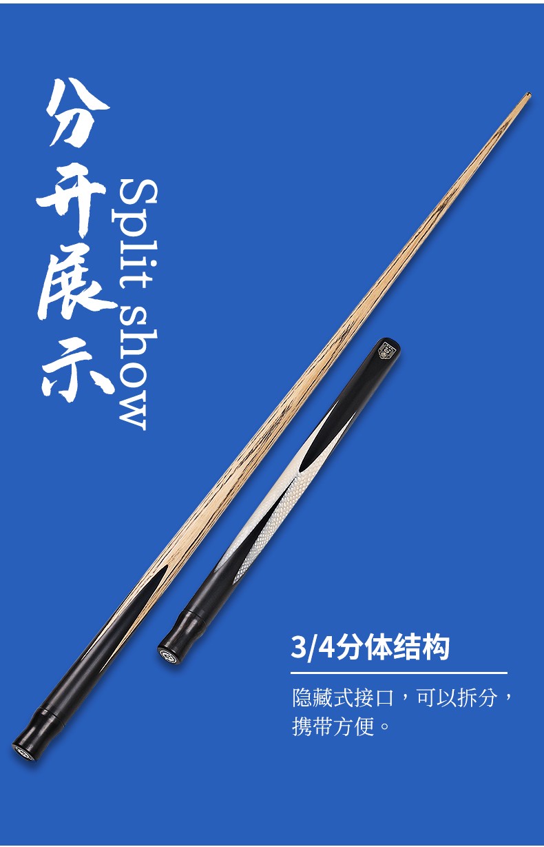 omin奥秘三国系列白龙职业级台球杆通杆黑8斯诺克球杆黑八小头16彩桌