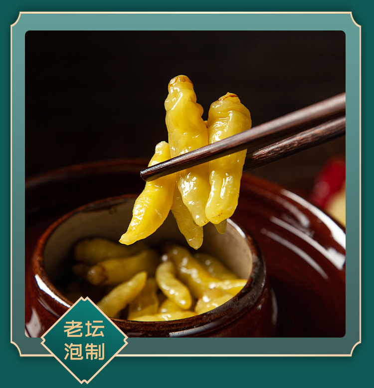 四川泡椒泡菜吴老倌泡小米辣野山椒泡椒酸辣椒农家自制酸辣凤爪泡辣椒