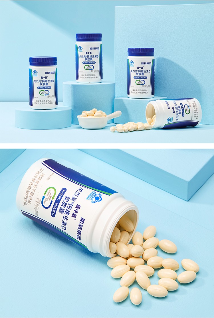 哈药新盖中盖关节灵钙维生素d软胶囊液体钙儿童钙片613岁男女性青少年