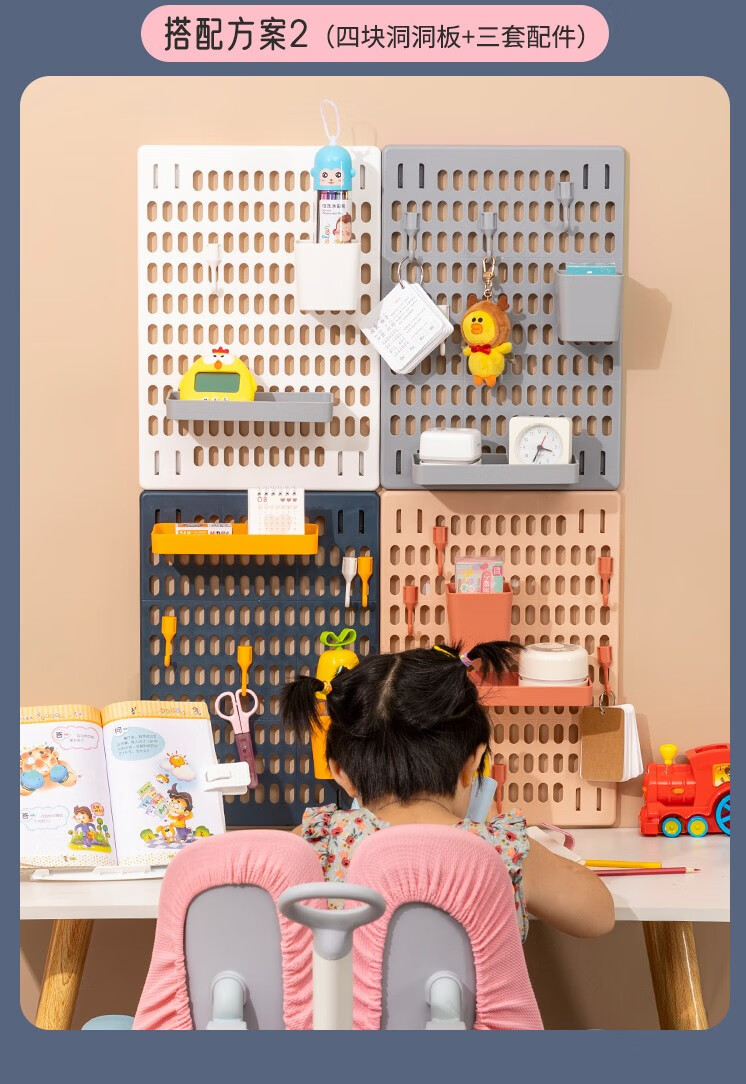聚可爱 免打孔墙上洞洞板壁挂式儿童学生宿舍办公用品置物架 白色长盒