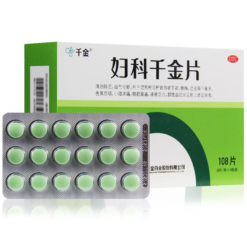 千金妇科千金片108片清热除湿益气化瘀用于慢性盆腔炎带下病腹痛1盒