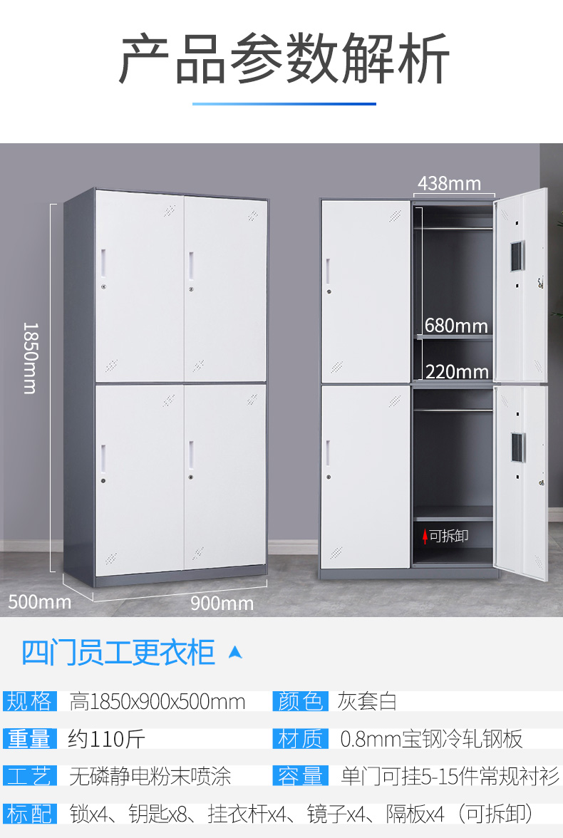 震海员工更衣钢制铁皮柜四门铁皮柜办公室柜子储物柜宿舍柜储物柜工厂