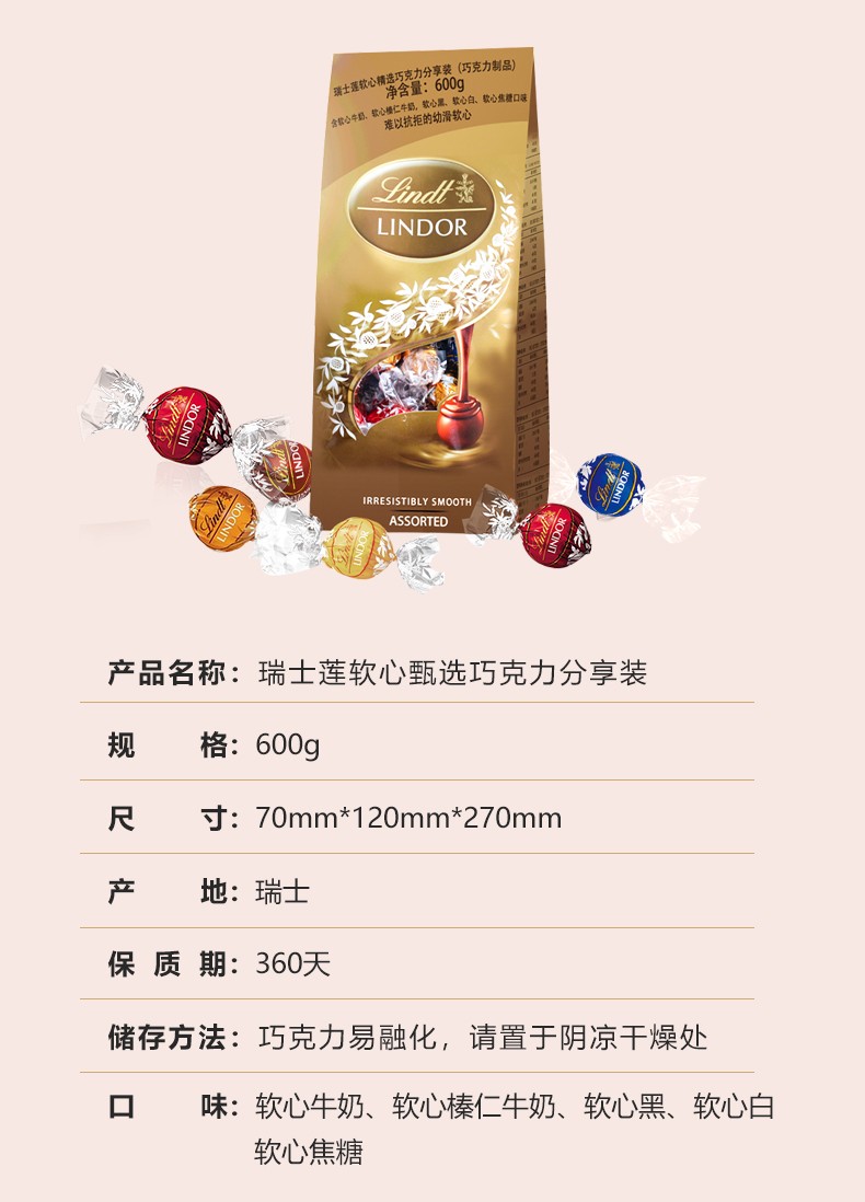 瑞士进口lindor瑞士莲软心精选巧克力600克婚庆喜糖生日表白情人节