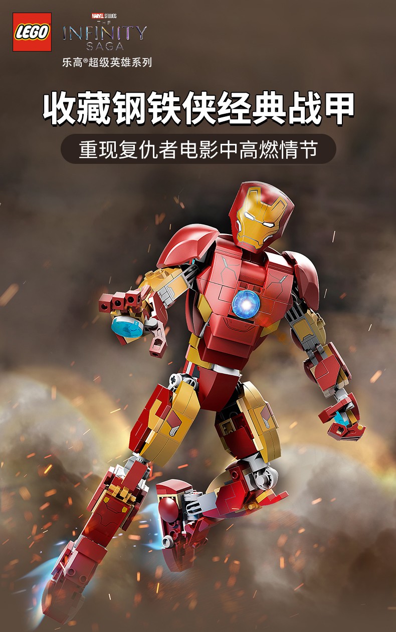乐高官方认证店乐高lego超级英雄系列积木玩具76167钢铁侠机甲库