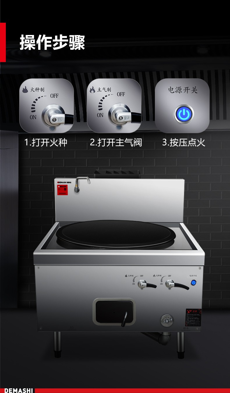 德玛仕demashi商用燃气大锅灶学校餐厅食堂电磁猛火柴油炒灶炉台具sdg