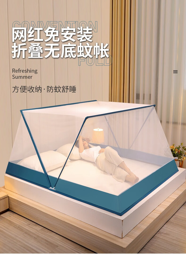 映季免安装折叠蚊帐可折叠懒人蚊帐学生宿舍09米单人床上铺下铺无底