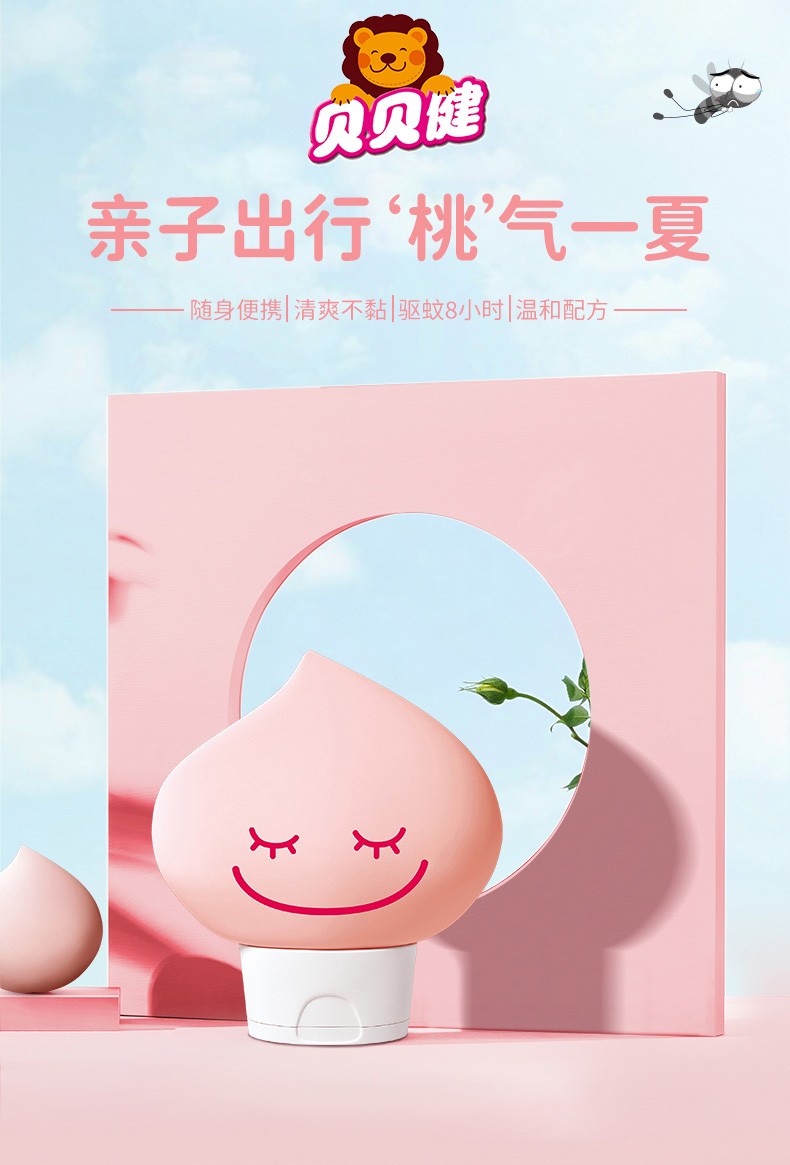 超威贝贝健婴儿防蚊喷雾儿童驱蚊液孕妇宝宝防蚊叮花露水户外便携驱蚊