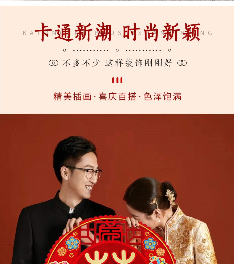 喜字套装【喜结连理】 结婚装饰用品【胶点 静电喜 小喜字】