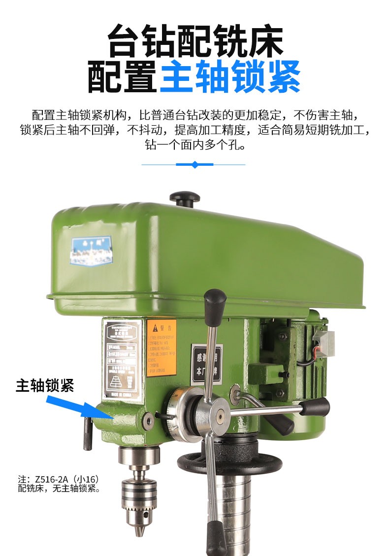 杭州西湖轻型台钻zq4116工业级台式钻床380v高精度16mm小型钻台重型