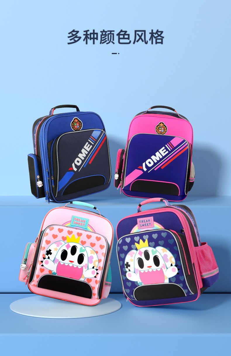 香港yome书包小学生男童135年级612周岁女孩大容量减负双肩背包轻便