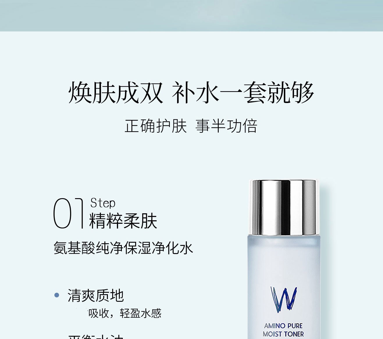 三八妇女节礼物韩国wlab水乳套盒装氨基酸水乳大福留保湿补水爽肤水