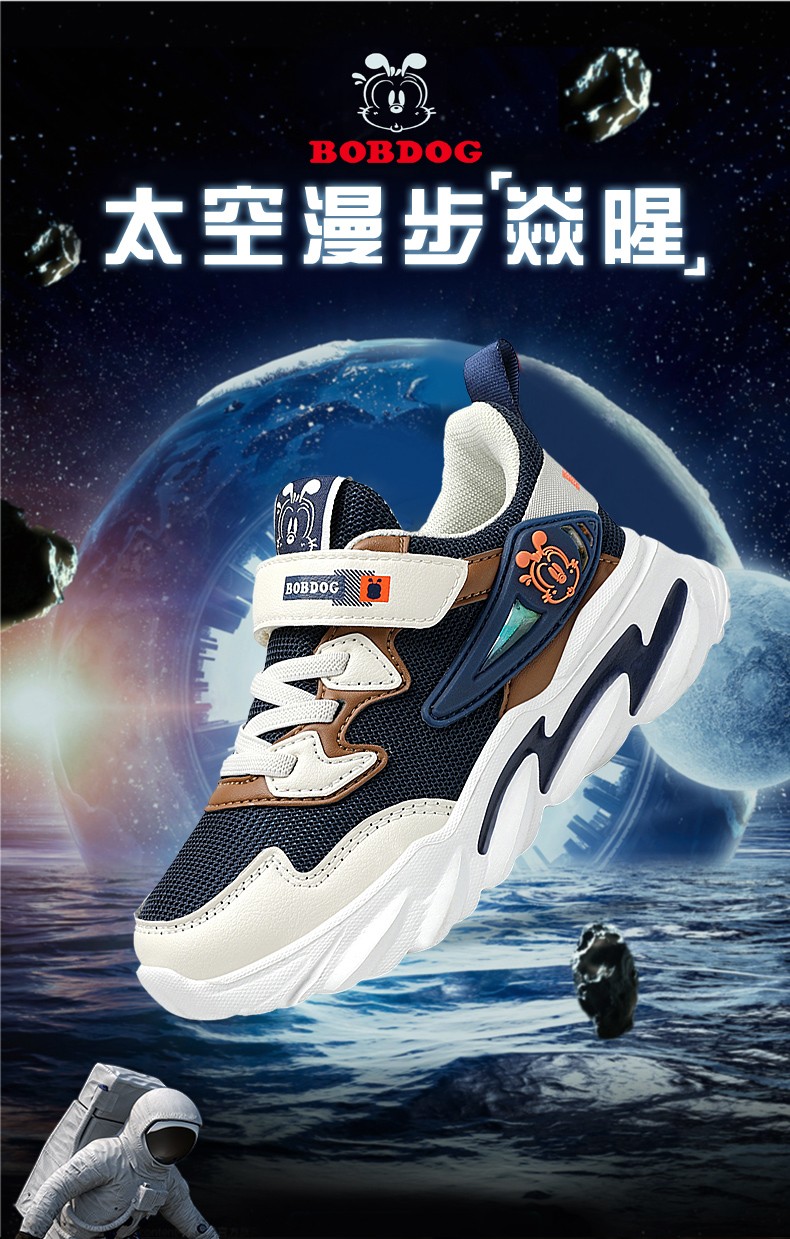 巴布豆童鞋儿童运动鞋2022春秋季新款透气网面中大童男童鞋子轻便软底