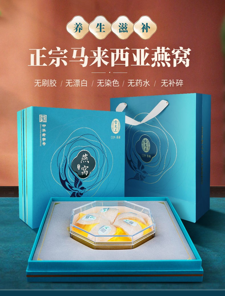 雷允上干燕窝白燕盏马来进口溯源干盏燕窝滋补礼盒装养生品 35克 自用