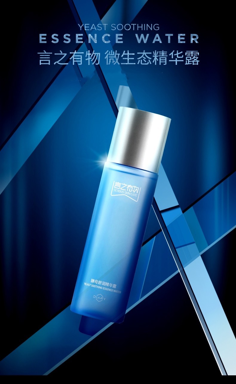 diary言之有物神经酰胺水乳套装精华护肤品补水保湿滋润肌肤橄榄苦苷