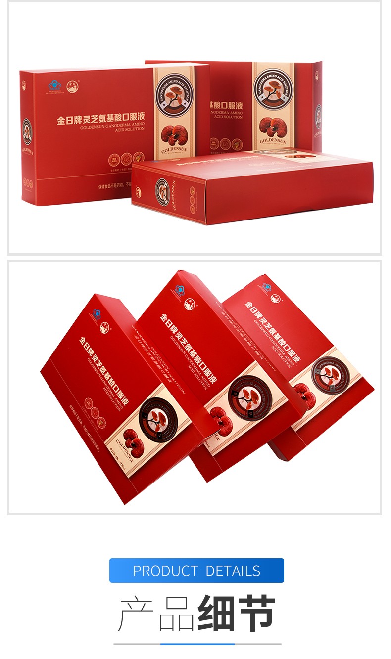 康佰家大药房金日牌灵芝氨基酸口服液100ml4瓶