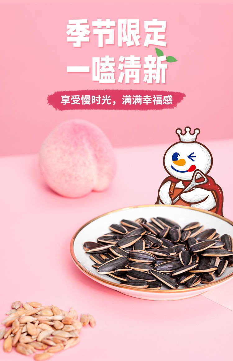 瓜子蜜雪冰城洽洽chacheer散装水蜜桃咖啡口味雪王零食袋装葵花籽混合