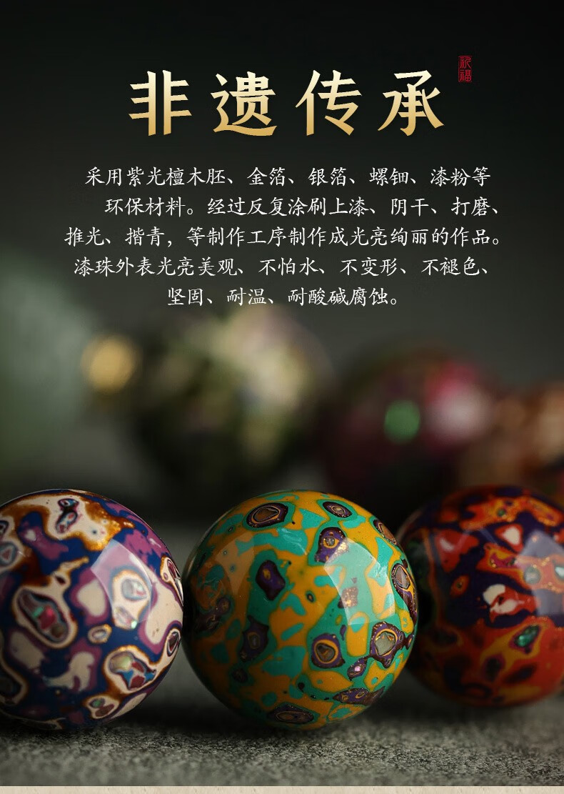 缔徽大漆珠手串多宝佛珠冷门文玩手工螺钿男女饰品高档貔貅手链送朋友