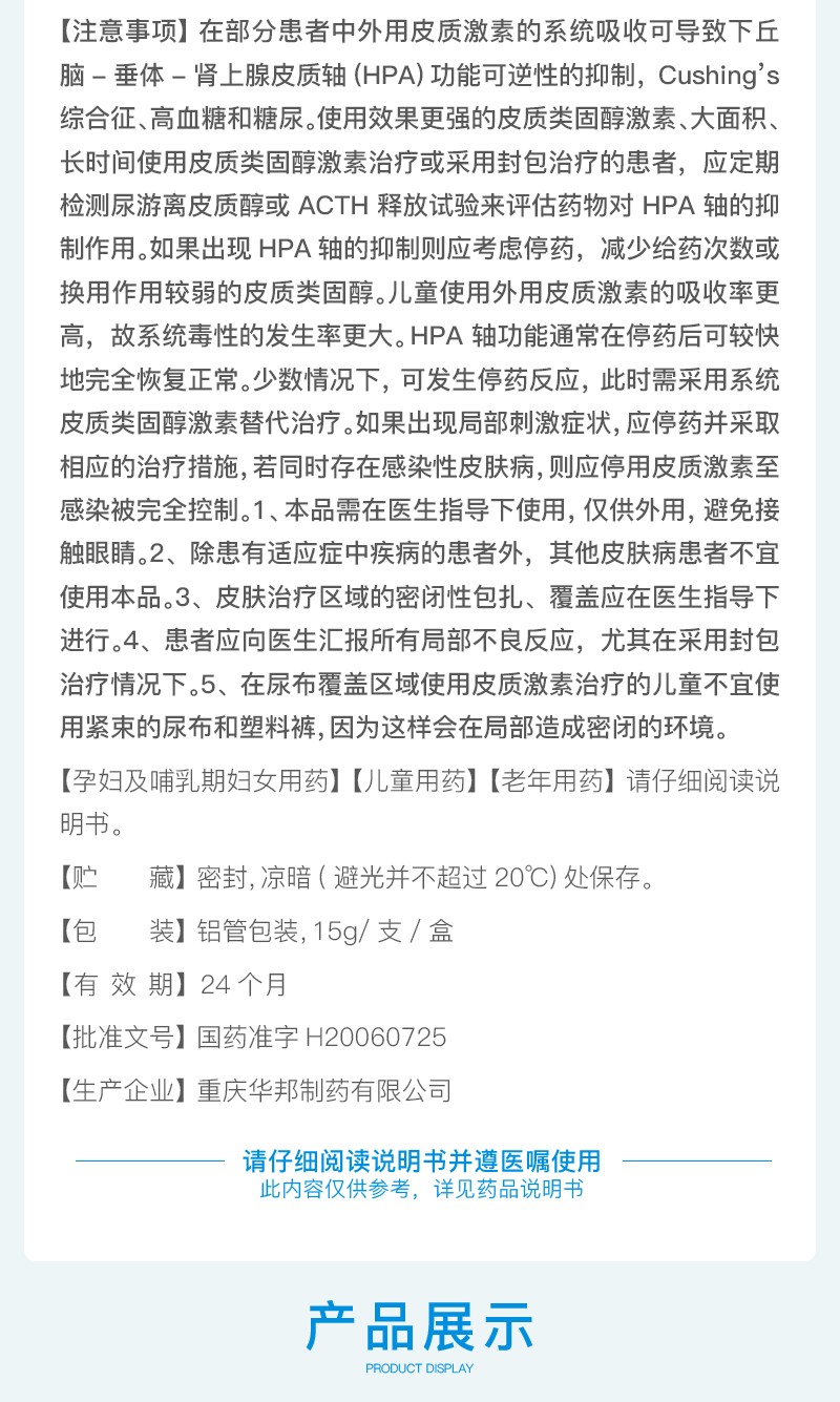 力言卓地奈德乳膏15g1支盒接触性皮炎神经性皮炎脂溢性皮炎湿疹银屑病