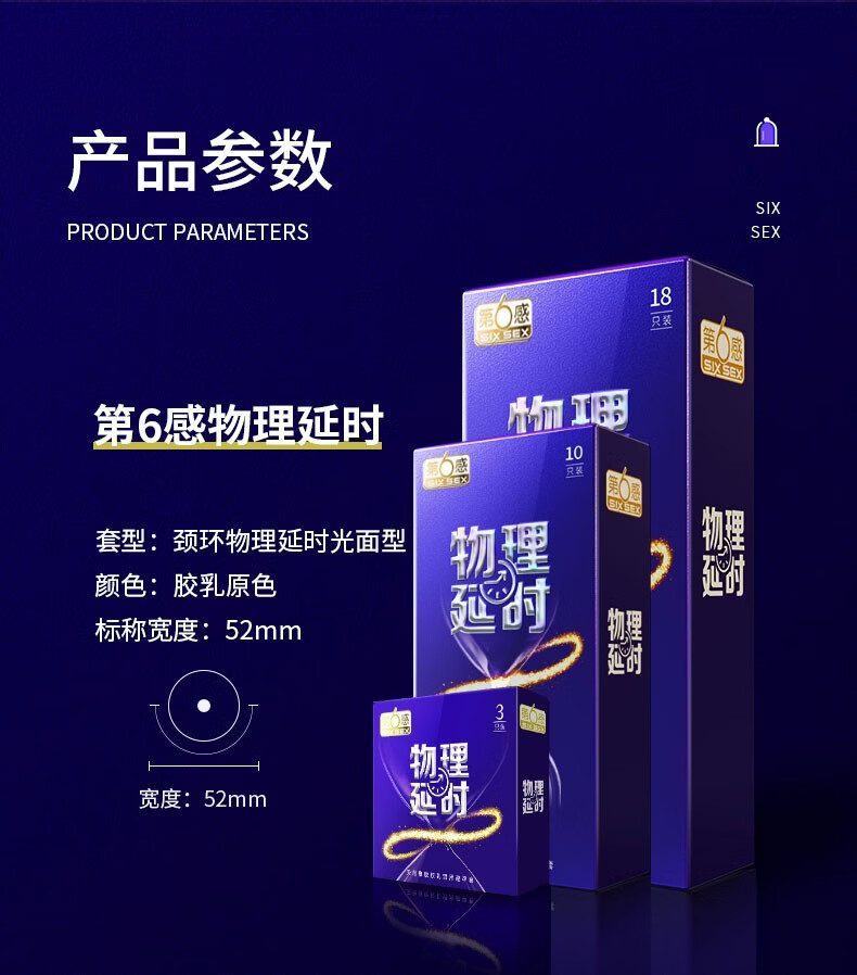 第六感物理延时避孕套持久安全套头部加厚异型颈环套套超薄男用byt