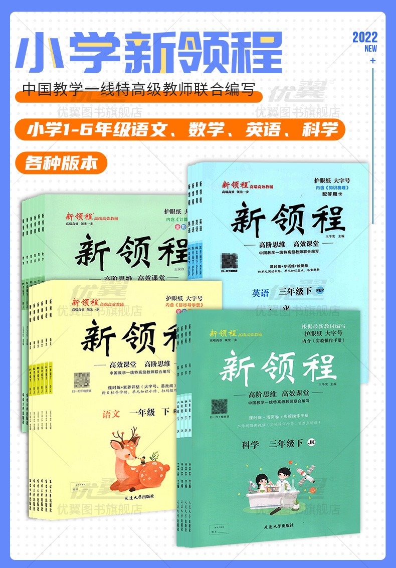 版社店铺:优翼图书旗舰店加入购物车本店好评商品商品评价(200 )售后