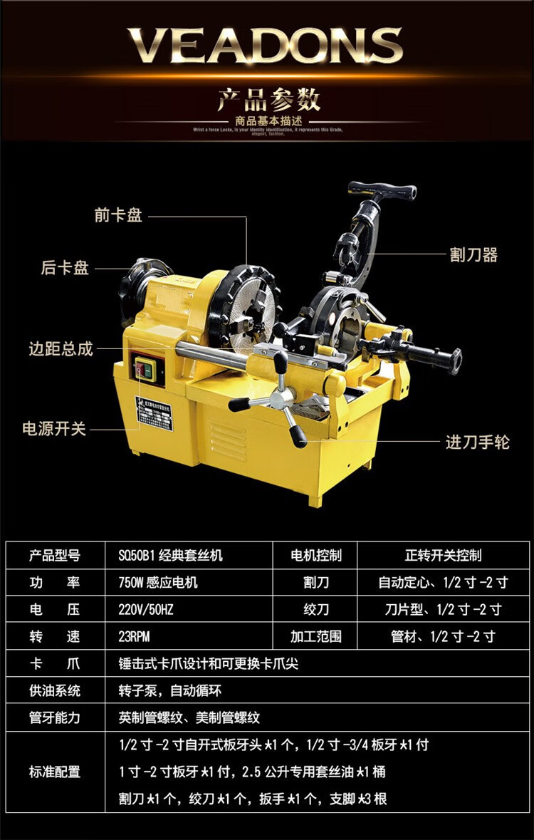 机多功能轻型水管多功能车丝机板牙 2寸【图片 价格 品牌 报价】-京东