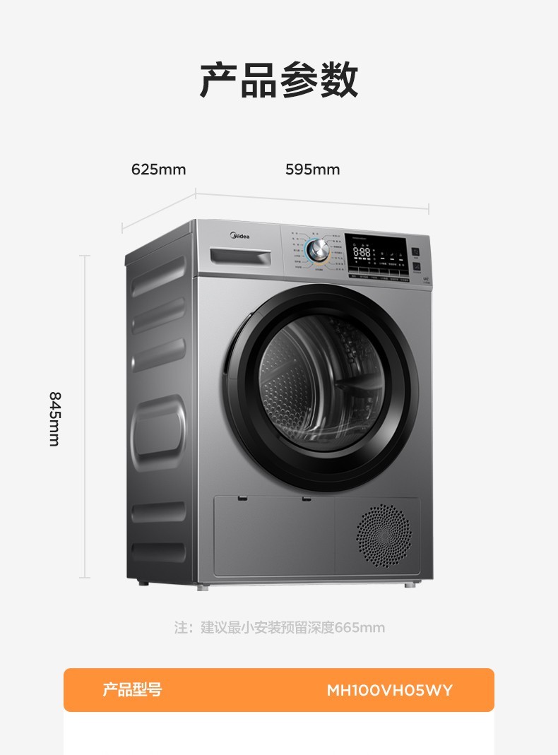 美的midea热泵烘干机全自动家用滚筒衣服干衣机烘衣机智能防皱紫外线