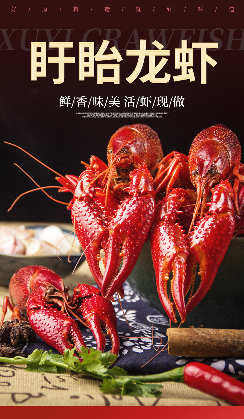 京翕 盱眙小龙虾整虾 非龙虾尾 1.