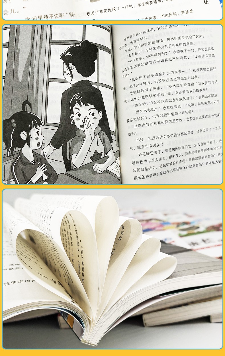 官方正版拇指班长全套礼盒装全套121册商晓娜著墙角边的魔洞小学生