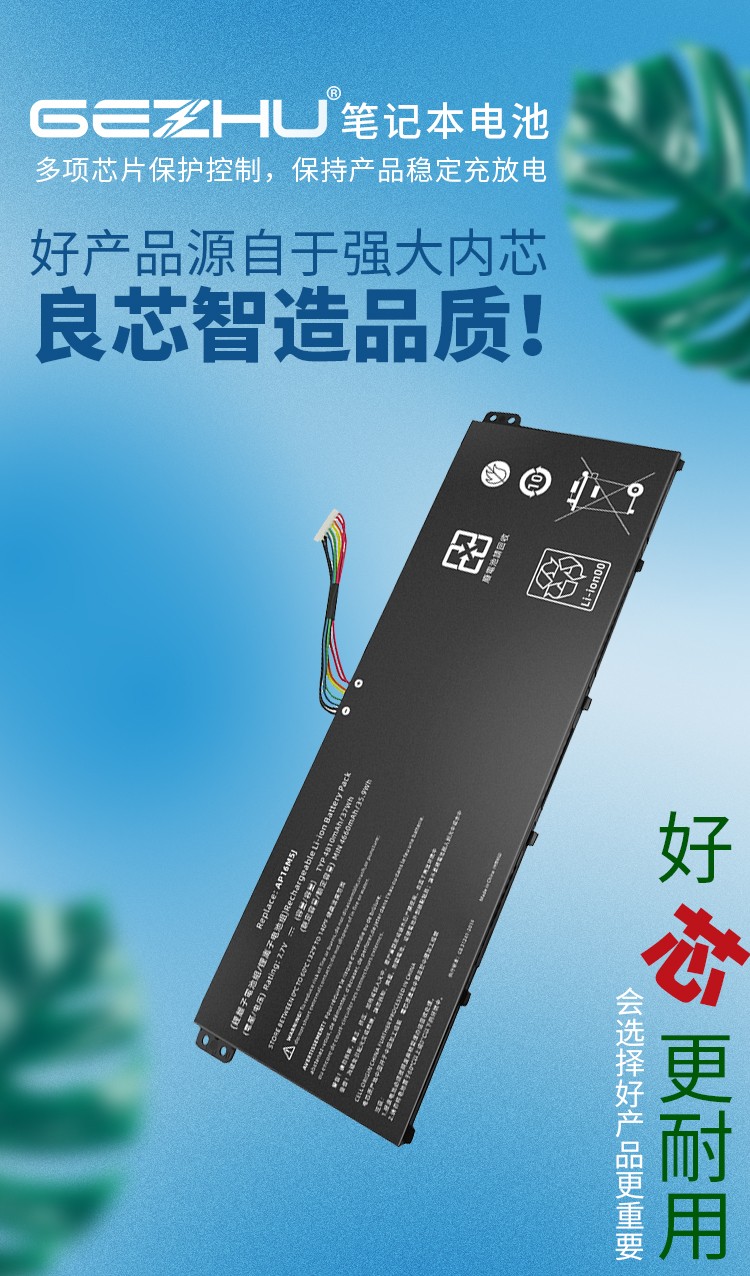 gezhu 适用于 宏碁 acer ap16m5j 笔记本电池 a315-55g-51n0【图片