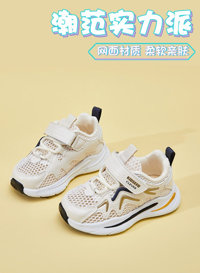 开心娃男童女童运动鞋透气春夏款休闲鞋透气鞋子网面机能鞋健康功能