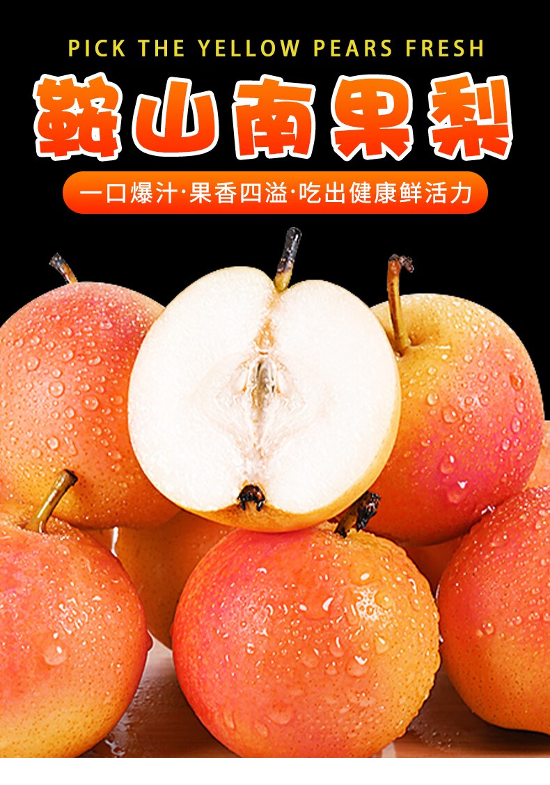 南果梨新鲜 南国梨海城东北特产香水梨子大果新鲜香水梨 10斤畅吃装