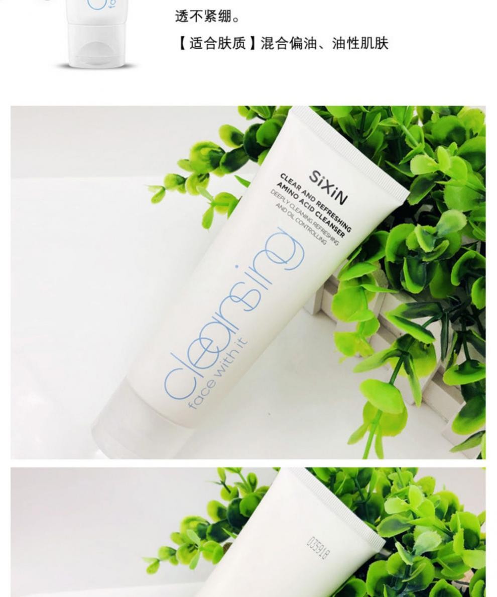 私信sixin净澈清爽氨基酸洁面乳深层清洁保湿控油细腻泡沫洗面奶学生