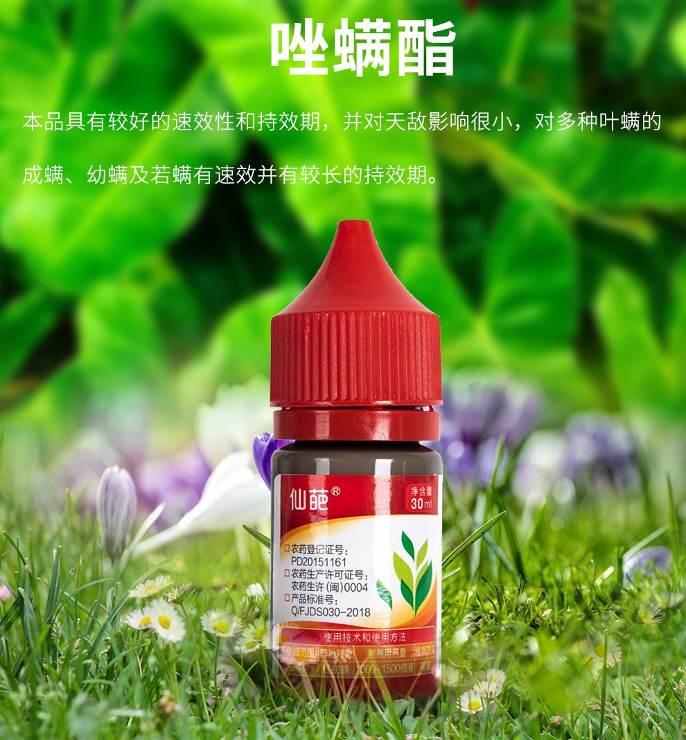 沃德伊诺红蜘蛛专杀5唑螨酯植物花卉月季多肉杀虫剂专为家庭园艺杀虫