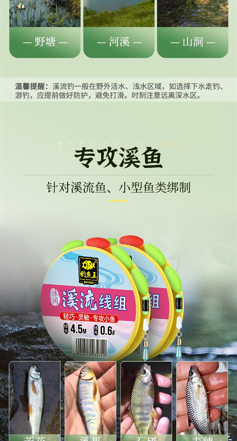 Diaoyuwang Stream Fishing Line Set Baitiao, Maokousi Baitao Fish Line with Seven-Star Float And Hooks, Ready-Made Set, 2 Rolls of Line + 5 Sets of Hooks 4