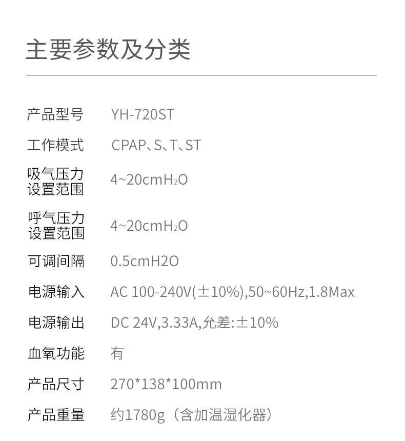 鱼跃双水平全自动呼吸机家用睡眠打呼噜止鼾医用慢阻肺呼吸暂停综合征