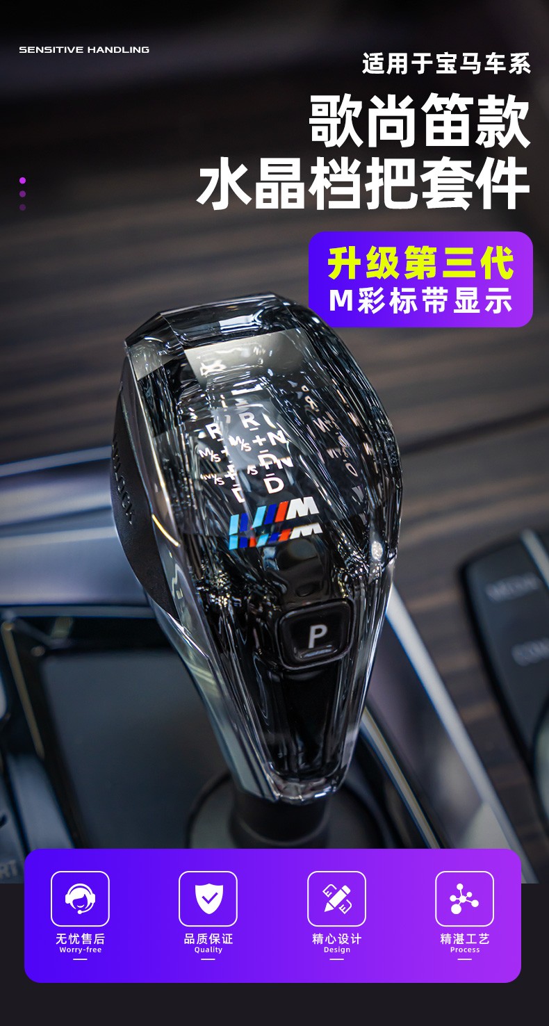 宝马新3系水晶档把4系5系7系6gtx3x4x5x7档位鸡腿档把改装水晶档把三