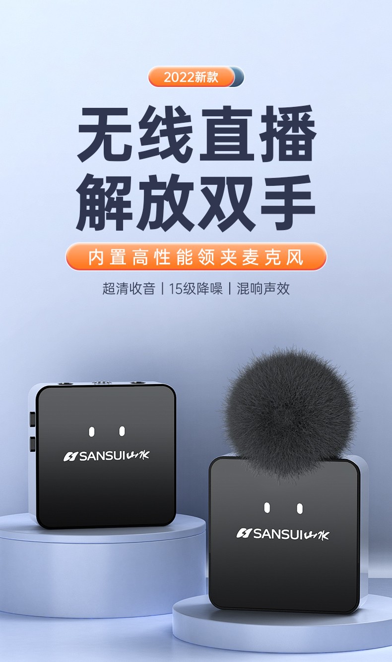 山水(sansui) k10无线领夹麦克风小蜜蜂收音器vlog拍视频采访唱歌录音