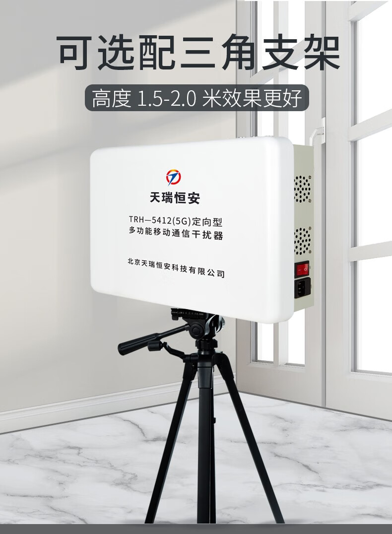 trha升级款手机屏蔽器wifi信号考场5g手机信号干扰器会议室移动通信