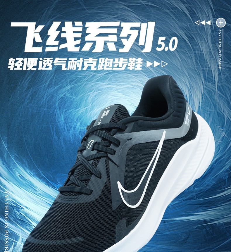 nike/耐克男鞋运动鞋官方舰店 2022秋季新款飞线 5训练健身网面透气