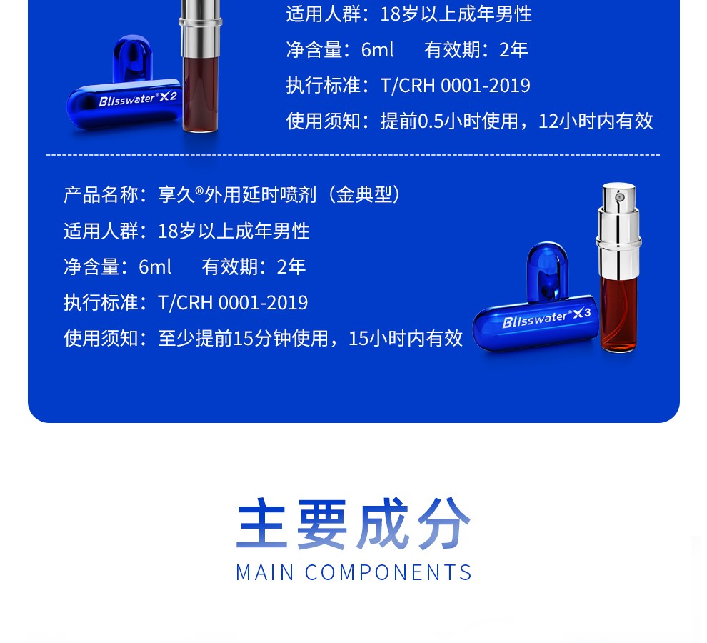 顺丰邮政中国大陆无盲区配送享久3代男用延时喷剂享久三代加强版享久2