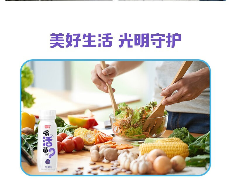 光明喝活菌吧风味发酵乳酸奶复原乳220g瓶装原味茉莉葡萄味风味发酵乳