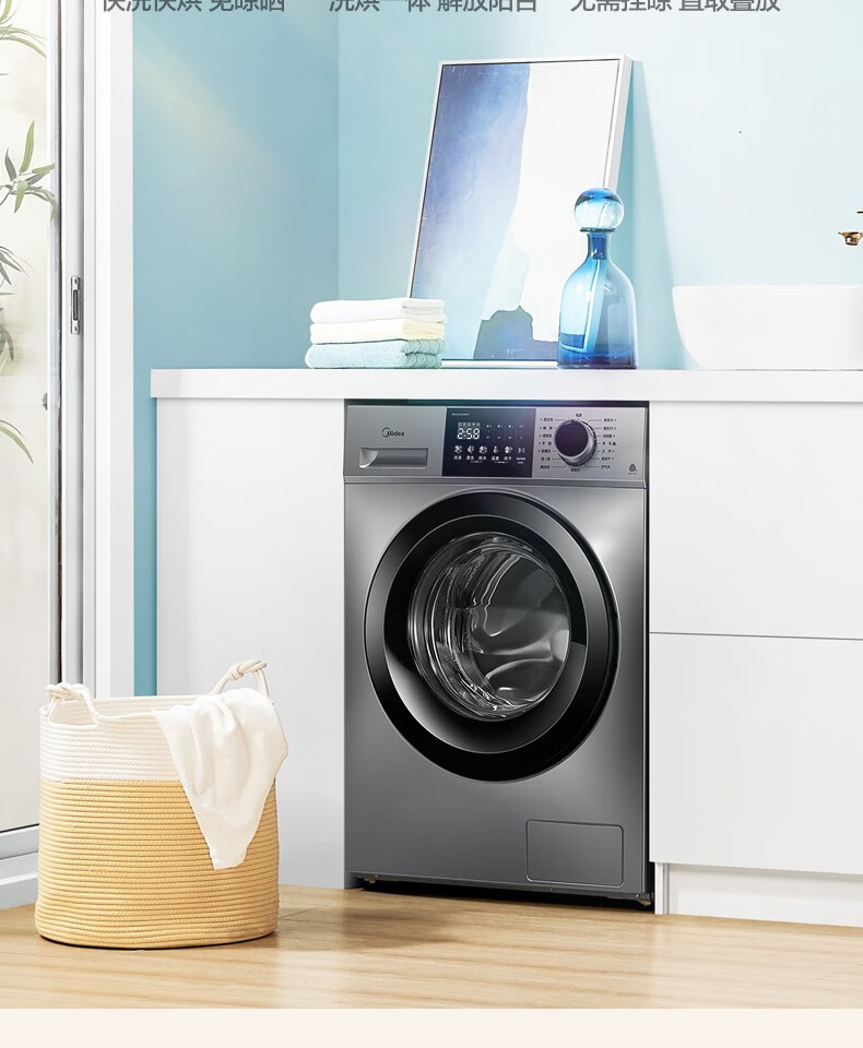 美的(midea)滚筒洗衣机全自动 10公斤 食用级巴氏除菌洗 10kg大容量