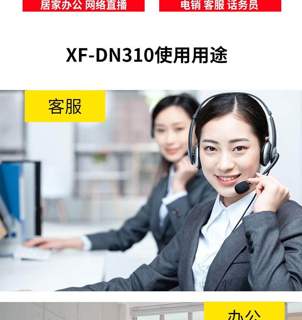 先锋xfzx电话耳机客服耳麦呼叫中心话务员耳麦电话机座机专用降噪头戴