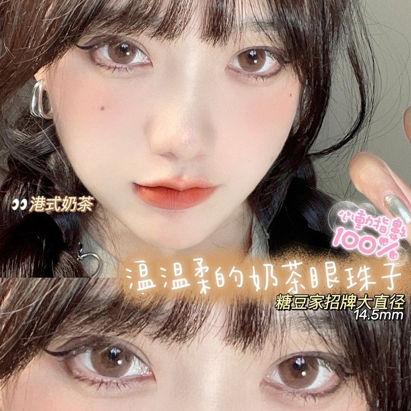 sugarplum糖豆美瞳小熊宝宝清纯混血椰椰奶冻蓝灰近视隐形年抛2片kk椰