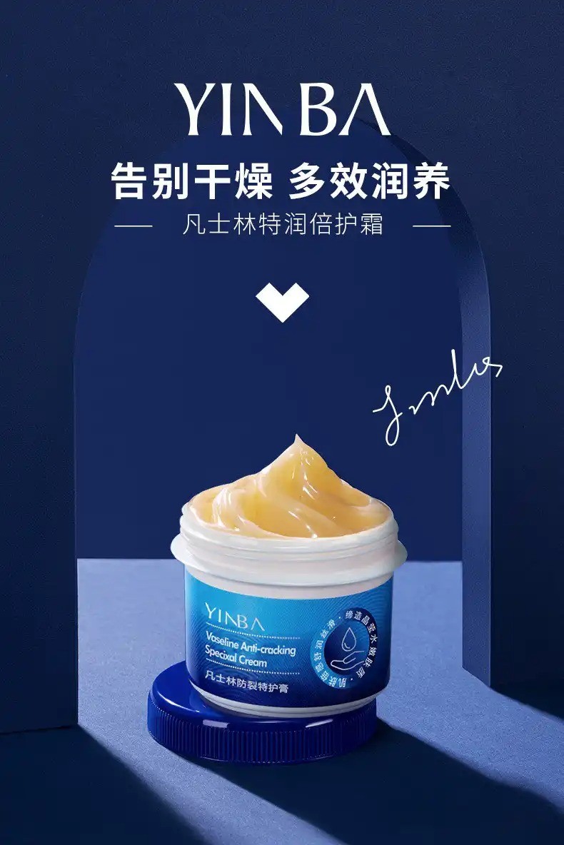 茵芭yinba凡士林特润倍护霜防裂特护膏手裂脚裂脚后跟干裂护脚护足防