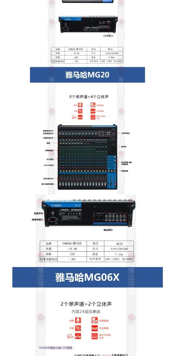 雅马哈yamahamg10xumg12xumg16xu多路控制直播录音调音台带效果推子mg