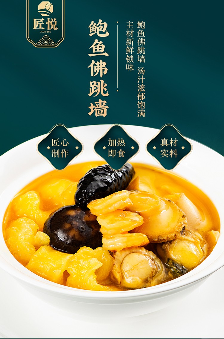 安道子新鲜袋装材料包美食佛跳墙正宗金汤一人份加热即食海鲜冷冻原